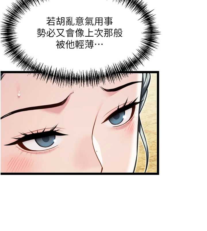 命運:貞潔慾女第60話-月夜枕濕處女水