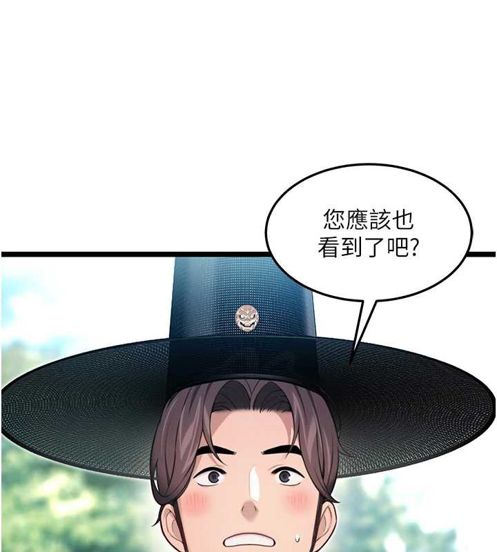 命運:貞潔慾女第60話-月夜枕濕處女水