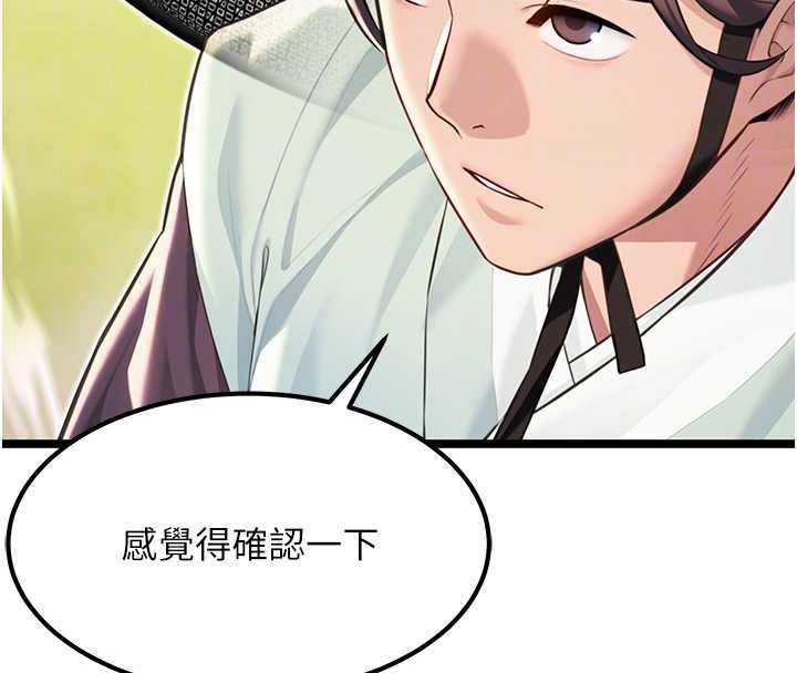 命運:貞潔慾女第60話-月夜枕濕處女水