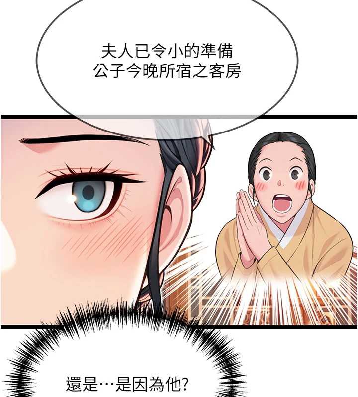 命運:貞潔慾女第60話-月夜枕濕處女水