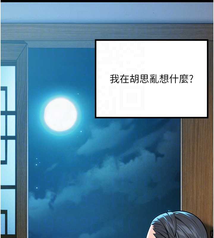 命運:貞潔慾女第60話-月夜枕濕處女水