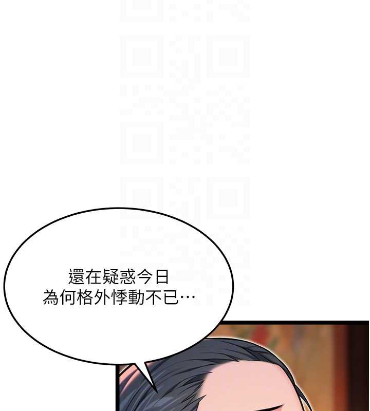 命運:貞潔慾女第60話-月夜枕濕處女水