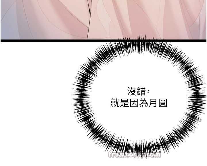 命運:貞潔慾女第60話-月夜枕濕處女水