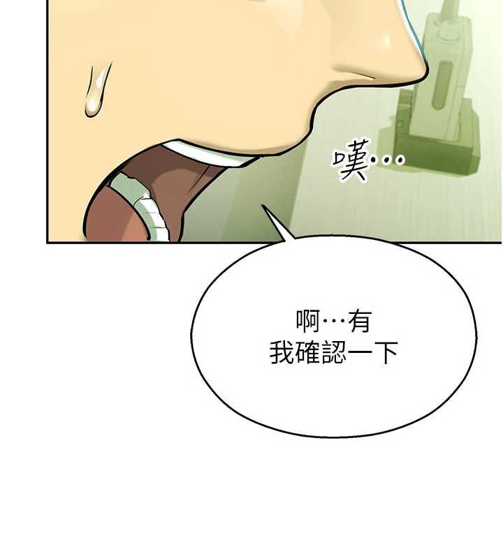 校園禁播角落第2話-變態法學系主任的性癖