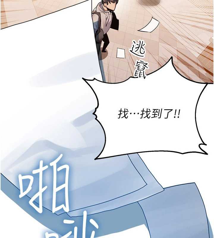 校園禁播角落第2話-變態法學系主任的性癖