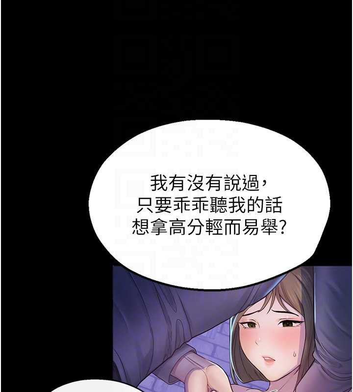 校園禁播角落第2話-變態法學系主任的性癖