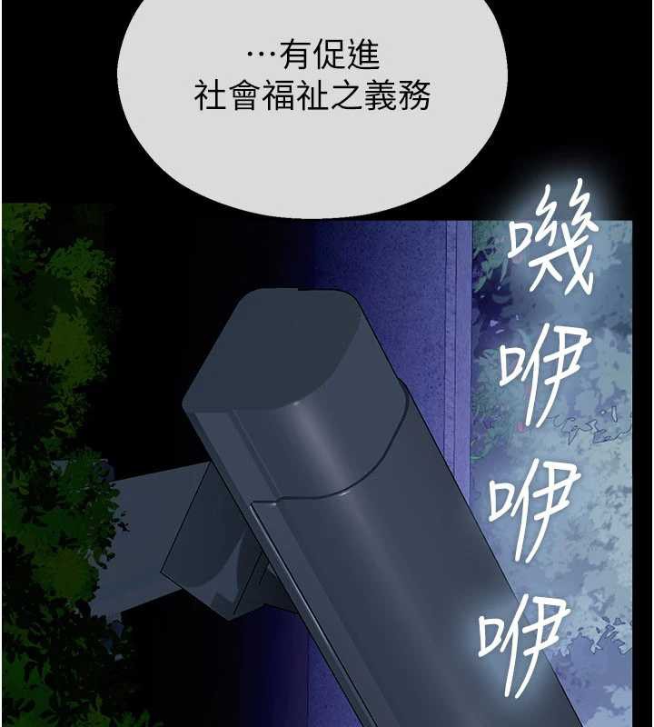 校園禁播角落第2話-變態法學系主任的性癖