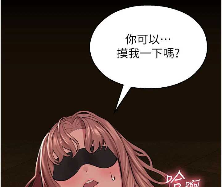 校園禁播角落第5話-是妳自己要玩火的!