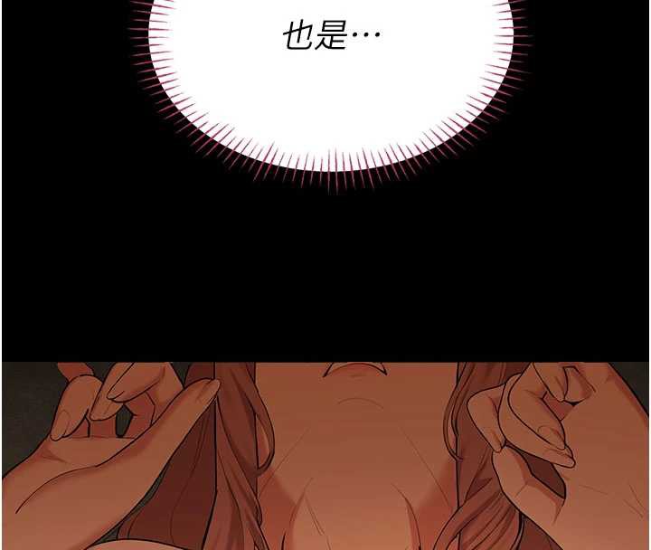 校園禁播角落第5話-是妳自己要玩火的!