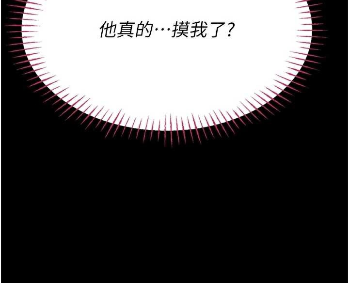 校園禁播角落第5話-是妳自己要玩火的!