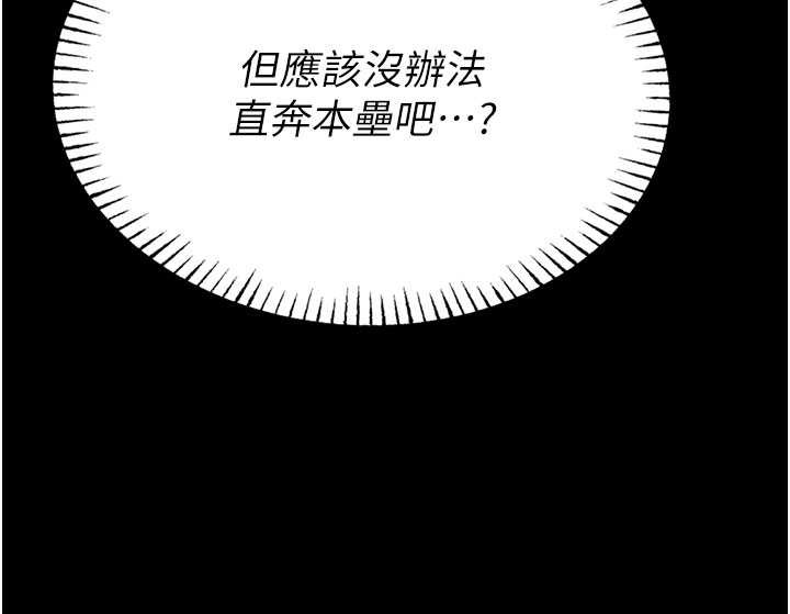 校園禁播角落第5話-是妳自己要玩火的!