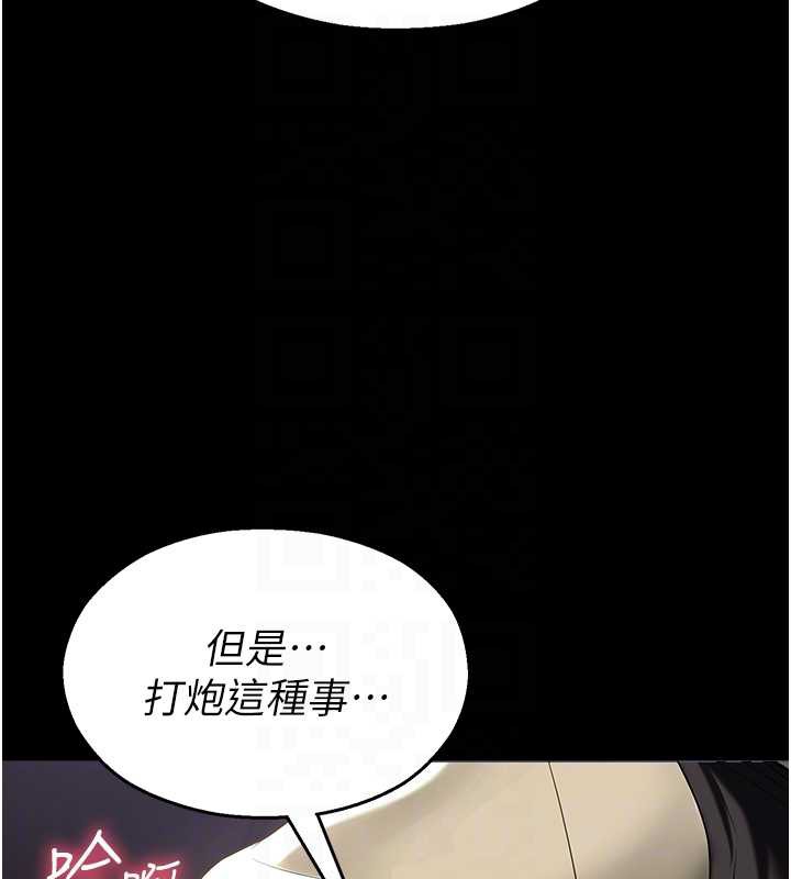 校園禁播角落第5話-是妳自己要玩火的!