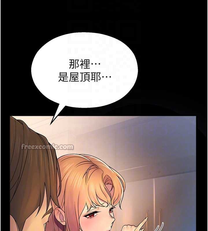 校園禁播角落第6話-這邊屋頂很適合打野炮