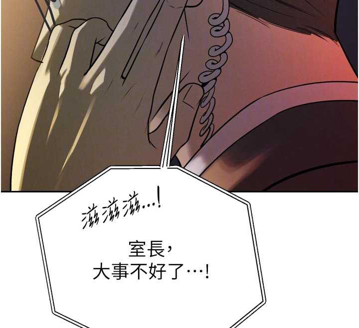 暴君會長的嬌媳們第10話-會長…好像變了?!