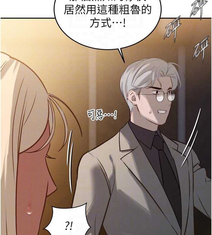 暴君會長的嬌媳們第10話-會長…好像變了?!