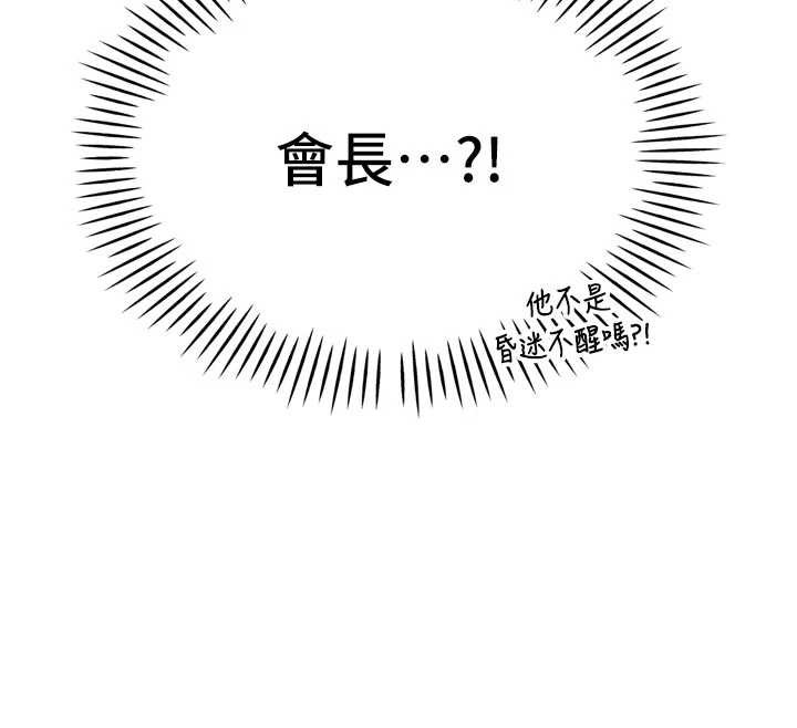 暴君會長的嬌媳們第10話-會長…好像變了?!