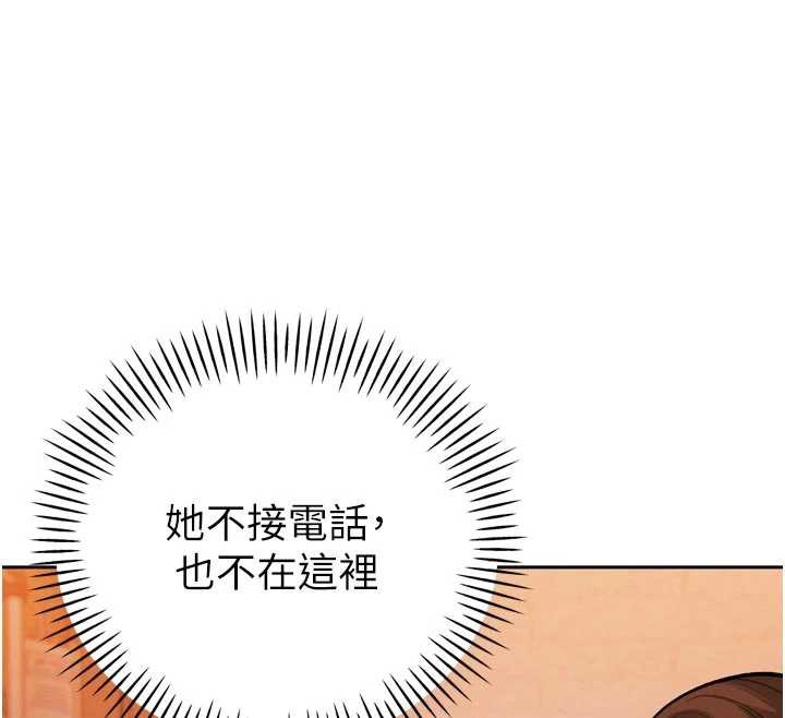 暴君會長的嬌媳們第10話-會長…好像變了?!