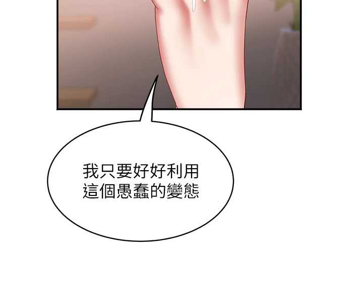 大鳳村婦女會第19話-搞上家中大鵰猛男