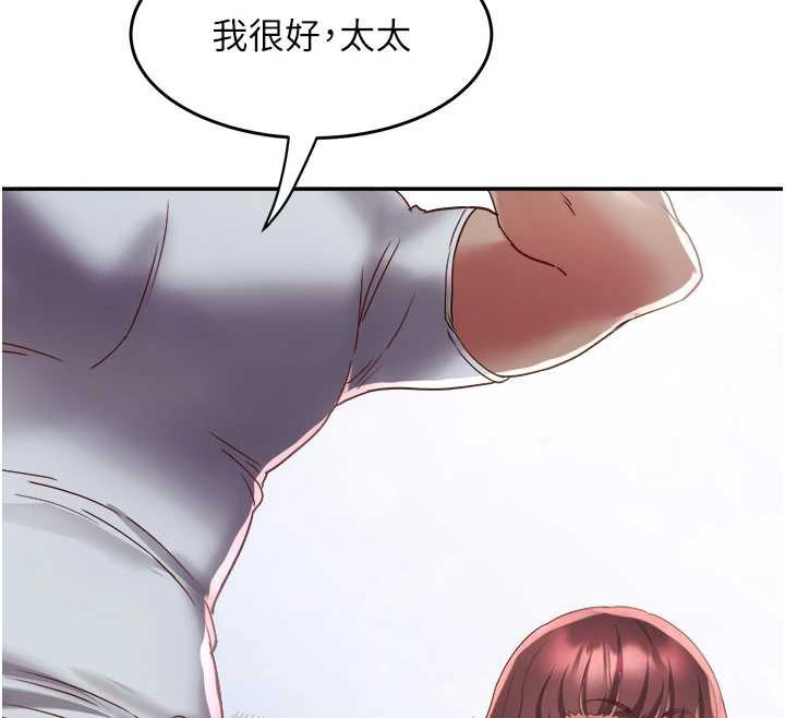 大鳳村婦女會第19話-搞上家中大鵰猛男