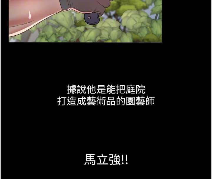 大鳳村婦女會第19話-搞上家中大鵰猛男