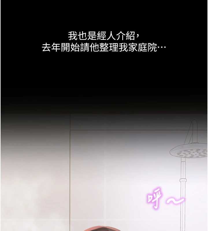 大鳳村婦女會第19話-搞上家中大鵰猛男