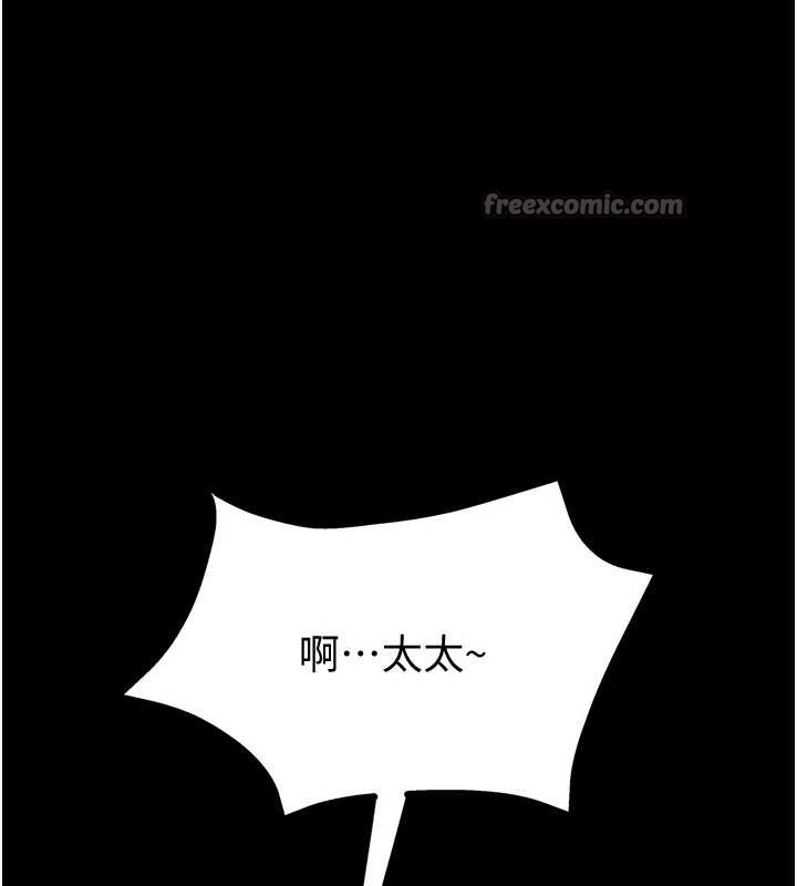 大鳳村婦女會第19話-搞上家中大鵰猛男