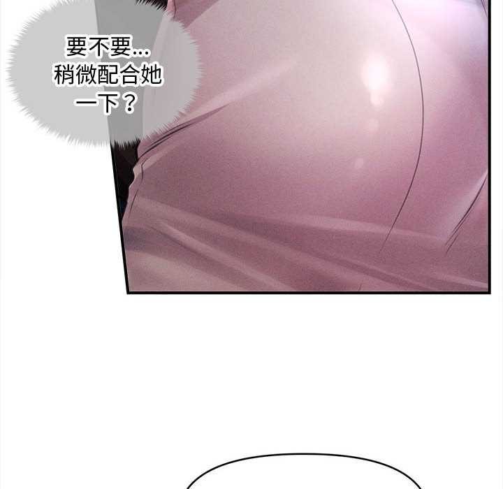 會長家的小兒子第36話