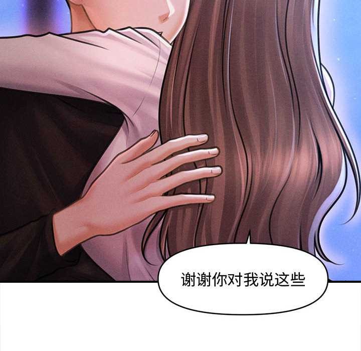 會長家的小兒子第36話