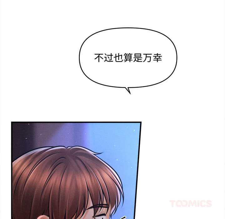 會長家的小兒子第36話