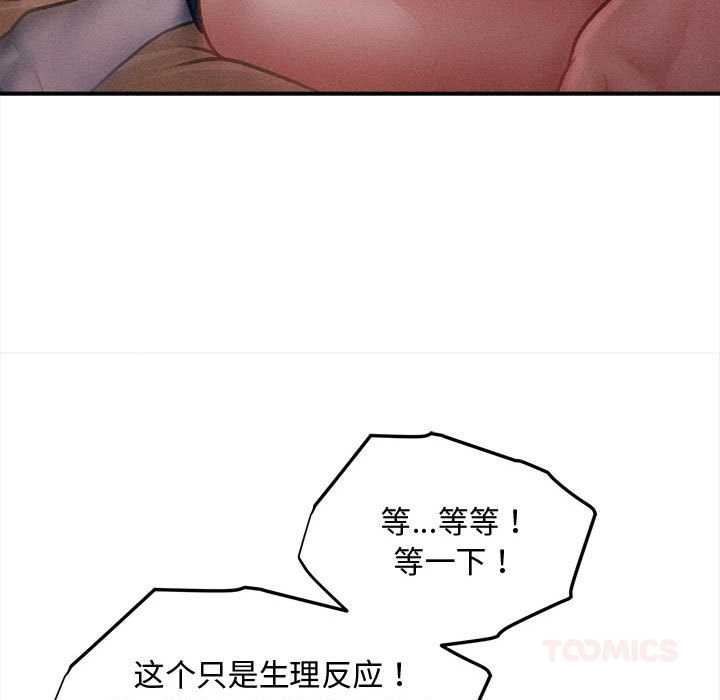 會長家的小兒子第36話