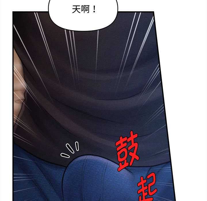 會長家的小兒子第36話