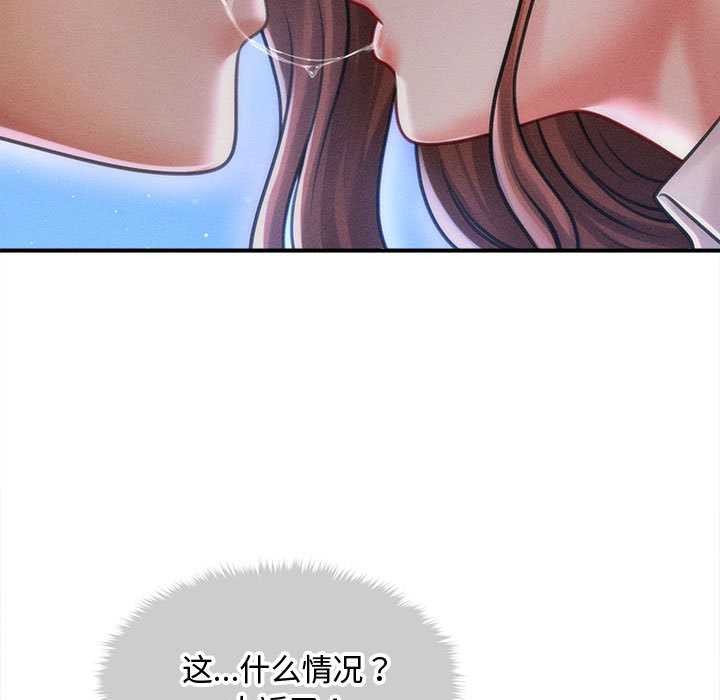 會長家的小兒子第36話