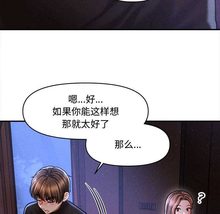 會長家的小兒子第36話