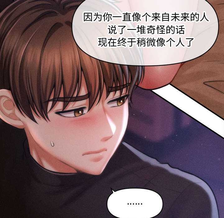 會長家的小兒子第36話