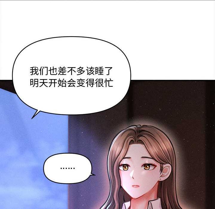 會長家的小兒子第36話