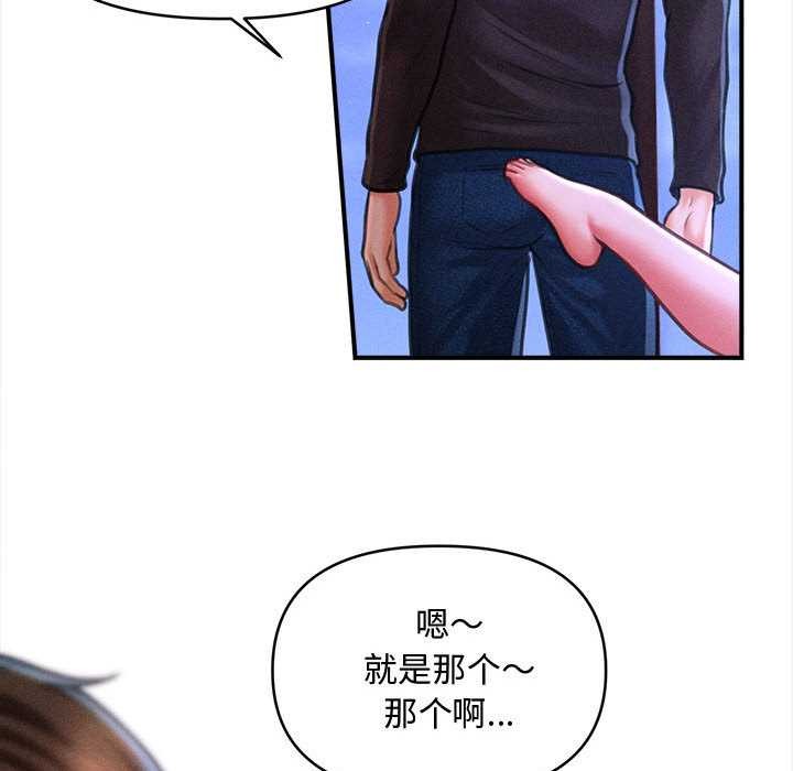 會長家的小兒子第36話