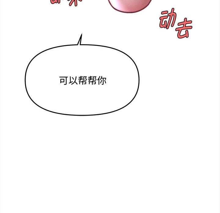 會長家的小兒子第36話