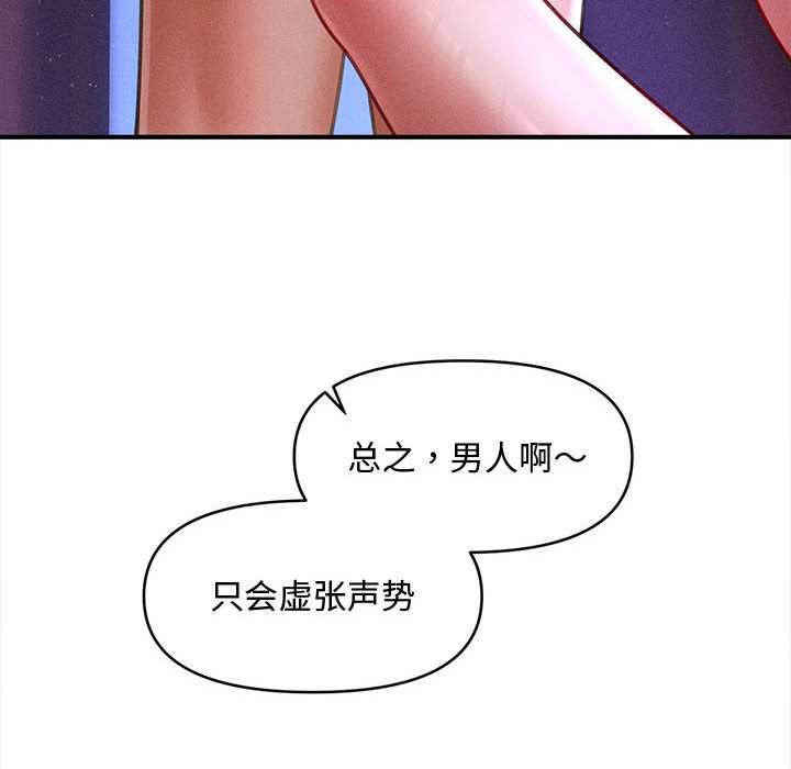 會長家的小兒子第36話