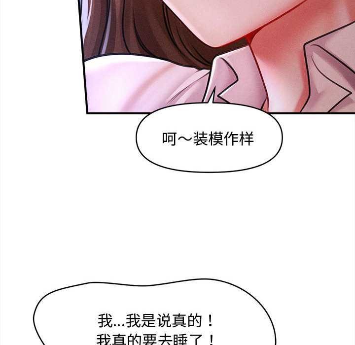 會長家的小兒子第36話