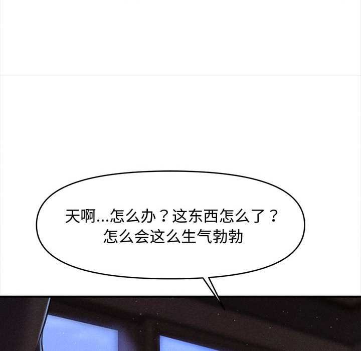 會長家的小兒子第36話