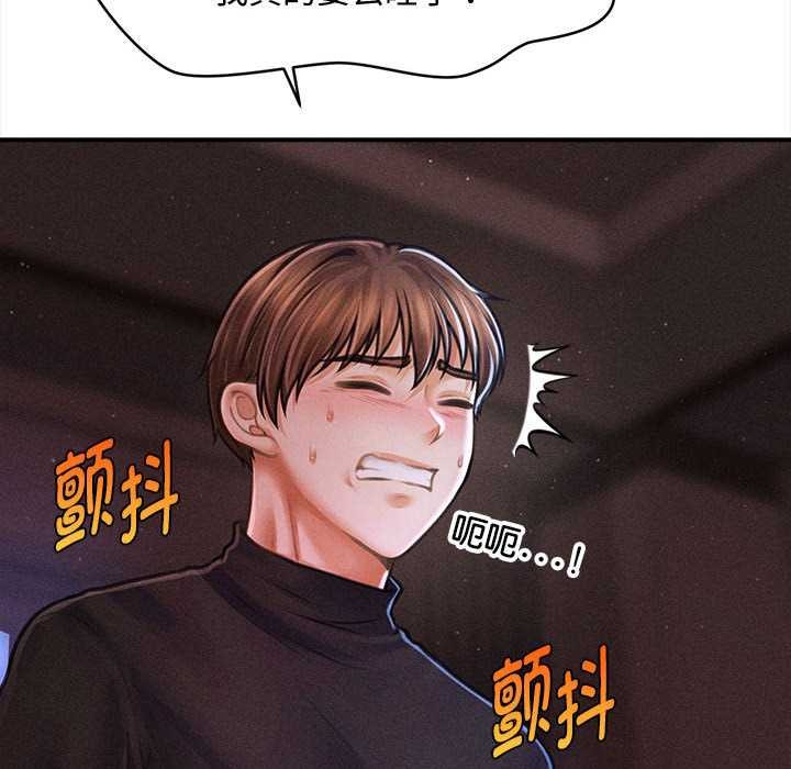 會長家的小兒子第36話