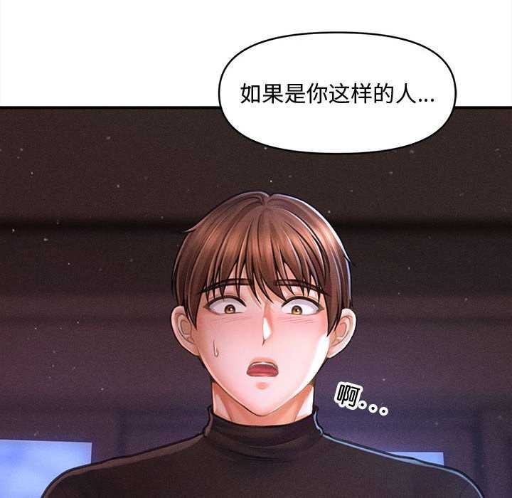 會長家的小兒子第36話