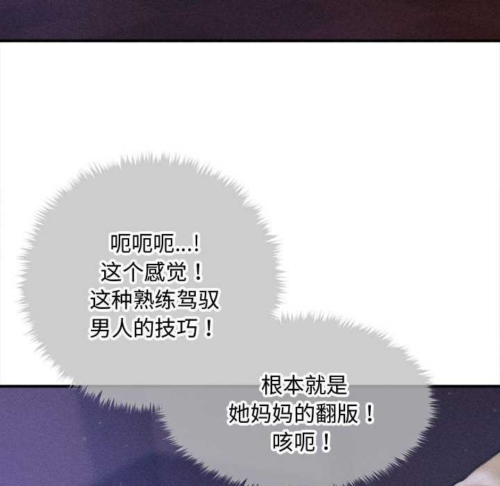 會長家的小兒子第36話