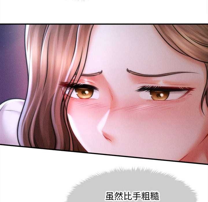 會長家的小兒子第36話