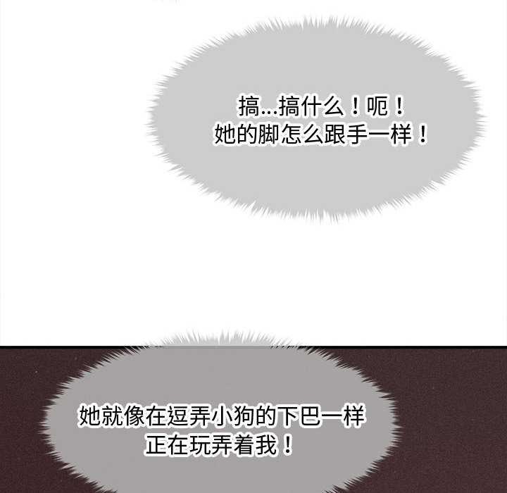 會長家的小兒子第36話