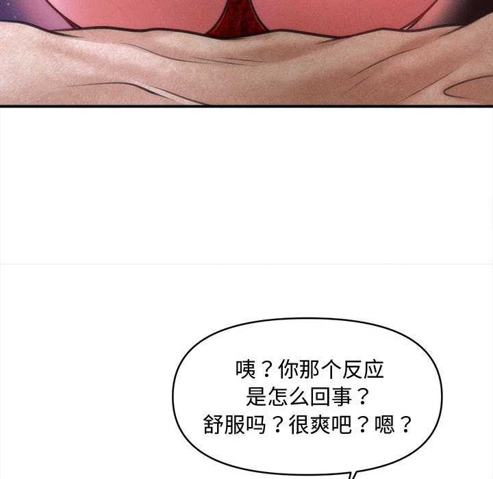 會長家的小兒子第36話