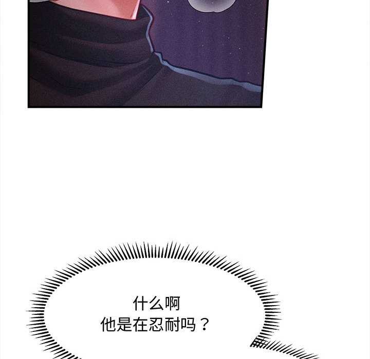 會長家的小兒子第36話