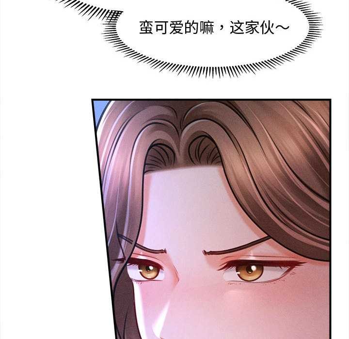 會長家的小兒子第36話