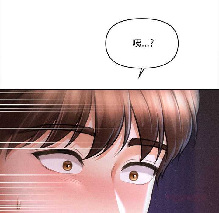 會長家的小兒子第36話