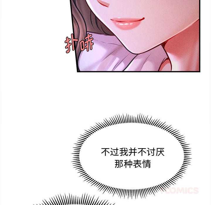 會長家的小兒子第36話